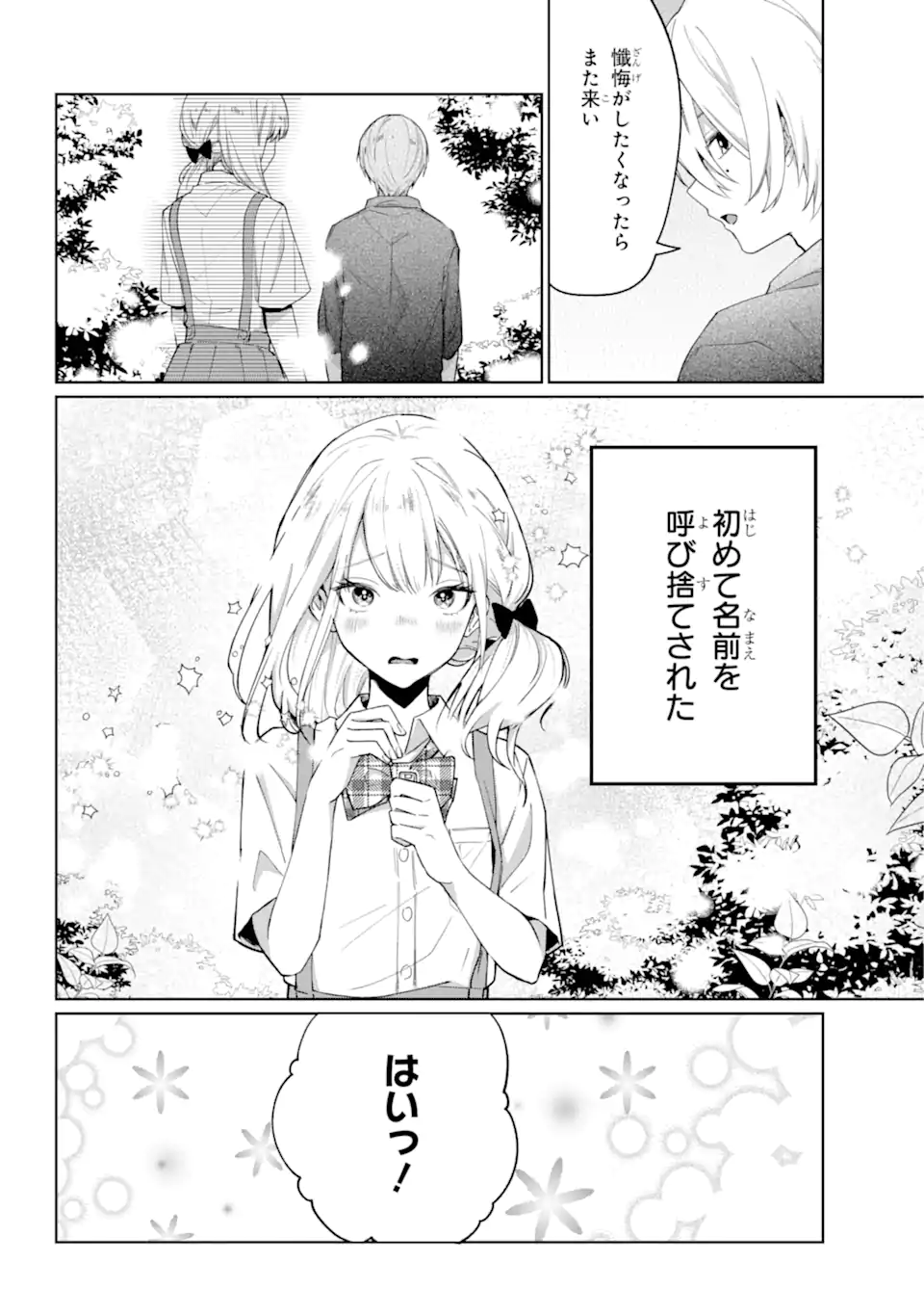 VTuber no Ending, Kaitorimasu. - Chapter 1.4-3 - Page 10